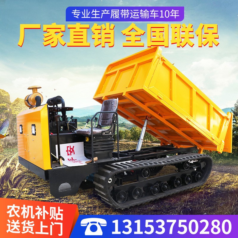 履帶運(yùn)輸車(chē)農(nóng)業(yè)小型農(nóng)用車(chē)自卸拖拉機(jī)山地手扶全地形爬山虎 運(yùn)輸車(chē)