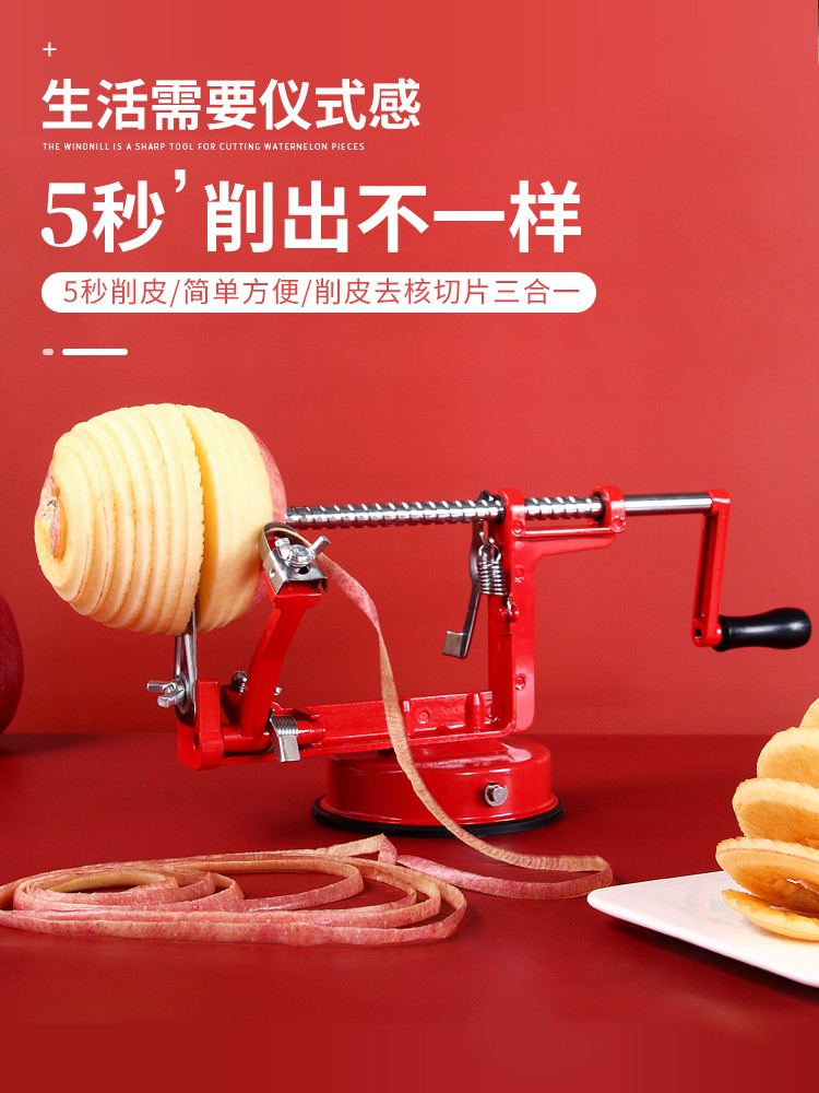蘋(píng)果削皮器家用手搖柿子削皮器土豆削皮刀多功能三合一自動(dòng)去皮機(jī)