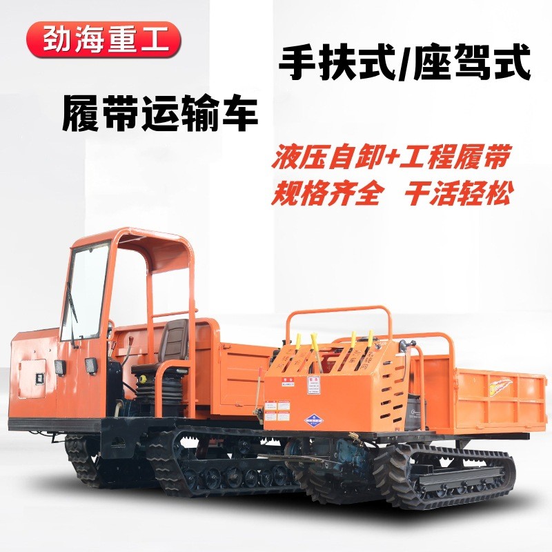 工程農(nóng)用履帶式運(yùn)輸車(chē)廠家山地爬坡全地形大小型爬山虎自卸車(chē)