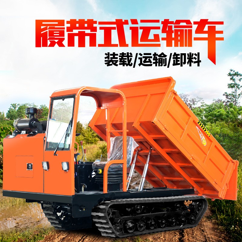 爬山虎工程車(chē)自卸翻斗車(chē)山地爬坡大馬力越野柴油工地履帶運(yùn)輸車(chē)