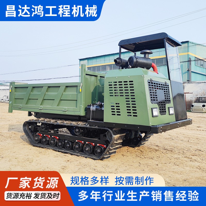 全新履帶車(chē)運(yùn)輸果園山地自卸丘陵運(yùn)輸車(chē) 五噸爬山虎全地形搬運(yùn)車(chē)