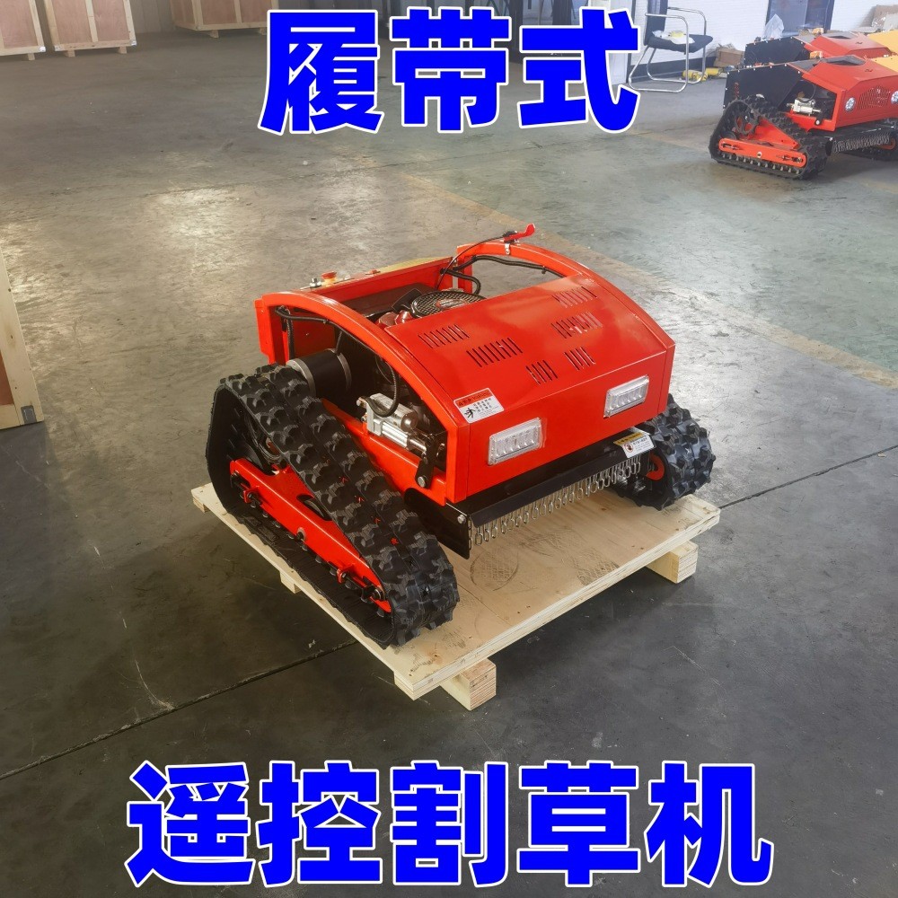全自動(dòng)履帶遙控割草機(jī) 多功能無(wú)線小型家用果園汽油除草碎打草機(jī)
