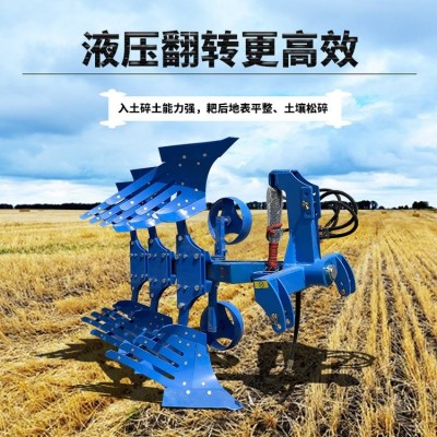 農(nóng)用液壓翻轉(zhuǎn)犁 后置懸掛式鏵式犁 開荒碎土一體機(jī) 可調(diào)式耕地犁