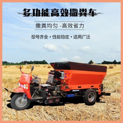 三輪撒糞機(jī) 自走式揚(yáng)糞車 6方牽引有機(jī)肥拋肥機(jī) 雙圓盤后拋