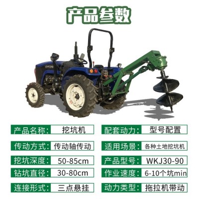 車載式電線桿立柱挖坑機(jī) 三點(diǎn)懸掛式硬土打孔機(jī) 果園樹苗鉆坑機(jī)