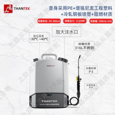 巉山噴霧器CS-N12/16/20Q電動(dòng)背負(fù)式常量12V大功率消毒殺菌彌霧機(jī)