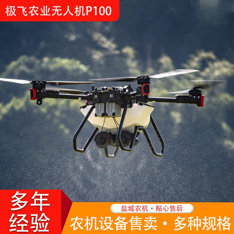極飛農(nóng)業(yè)無人機P100 2022款智能測繪、高效播撒和精準噴灑為一體