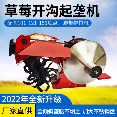 草莓開溝機(jī)培土機(jī)配套手扶拖拉機(jī)一次成型