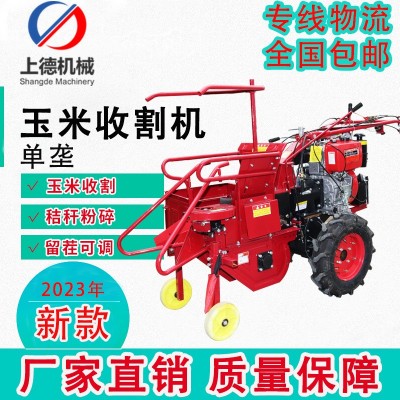 玉米收割機(jī)小型全自動秸稈粉碎單行割臺多功能收獲機(jī)歡迎批發(fā)拿貨