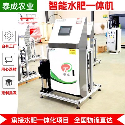 智能水肥機(jī)施肥機(jī) 果園大棚全自動(dòng)農(nóng)業(yè)施肥器 遠(yuǎn)程控制水 肥一體機(jī)