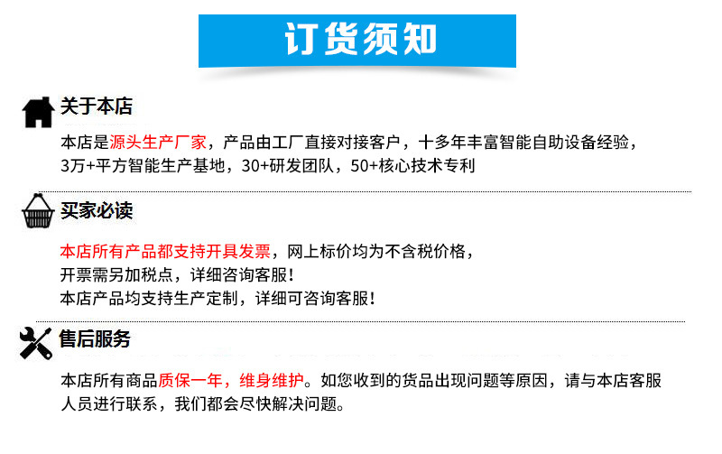 購(gòu)買(mǎi)須知.jpg