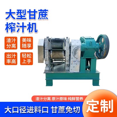 大型甘蔗壓榨機(jī) 甘蔗榨汁機(jī)設(shè)備 全自動甘蔗榨汁機(jī)設(shè)備