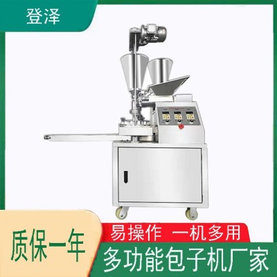 雙料斗包子機(jī)創(chuàng)業(yè)全自動包子饅頭一體機(jī)早餐小籠包包子機(jī)