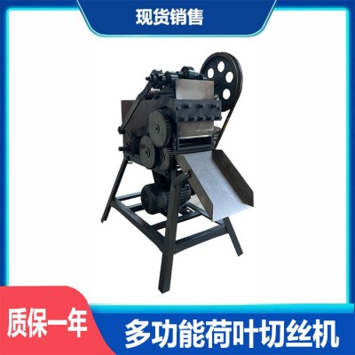 自動荷葉中草藥切絲機(jī)商用履帶式切段機(jī)產(chǎn)量高功率大切茶葉機(jī)器