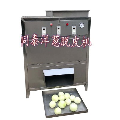 廠家直銷洋蔥去皮機脫皮機 自動剝洋蔥皮機器設(shè)備