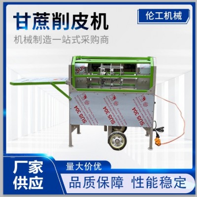 甘蔗削皮機電動甘蔗去皮機商用青蔗刮皮機器小型自動竹蔗削皮設(shè)備