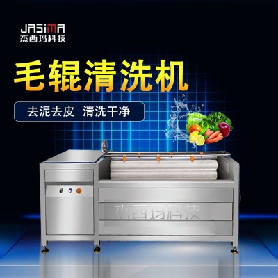 毛輥去皮清洗機(jī) 自動出料不銹鋼土豆清洗機(jī) 供應(yīng)毛刷式土豆清洗機(jī)