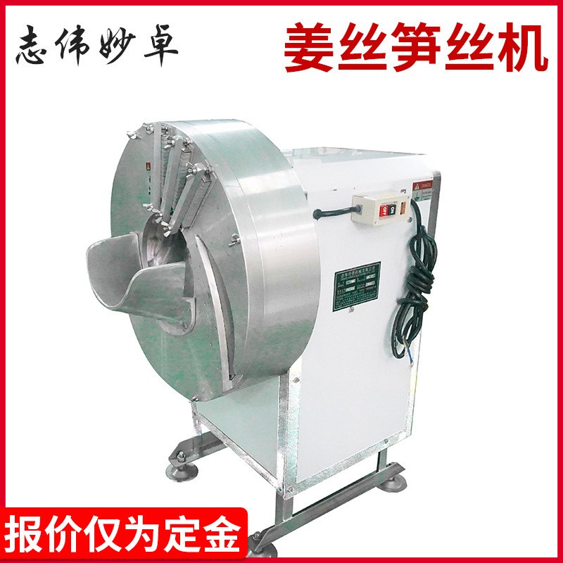 臺灣廠家專業(yè)供應(yīng)切生姜絲機(jī)器 各種瓜果蔬菜切絲切片機(jī)批發(fā)