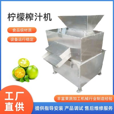 廠家直銷不銹鋼工業商用檸檬百香果金桔葡萄柚柳對輥榨汁機生產線