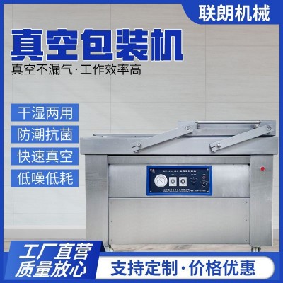 全自動食品真空包裝機商用雙室真空包裝機全自動食品真空封口設(shè)備