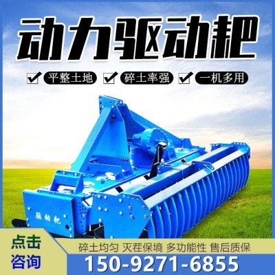 大馬力拖拉機(jī)帶動(dòng)力驅(qū)動(dòng)耙 4米寬幅田地保墑滅茬動(dòng)力耙 旋地壓平