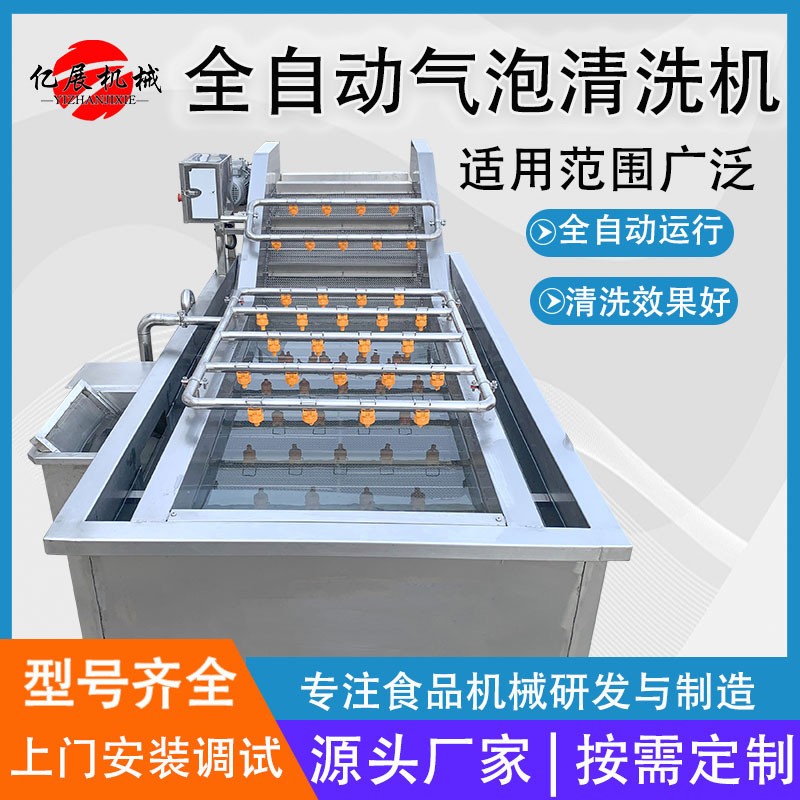 牛蒡氣泡清洗機(jī) 全自動蔓菁噴淋去泥清洗設(shè)備 預(yù)制菜食材預(yù)處理