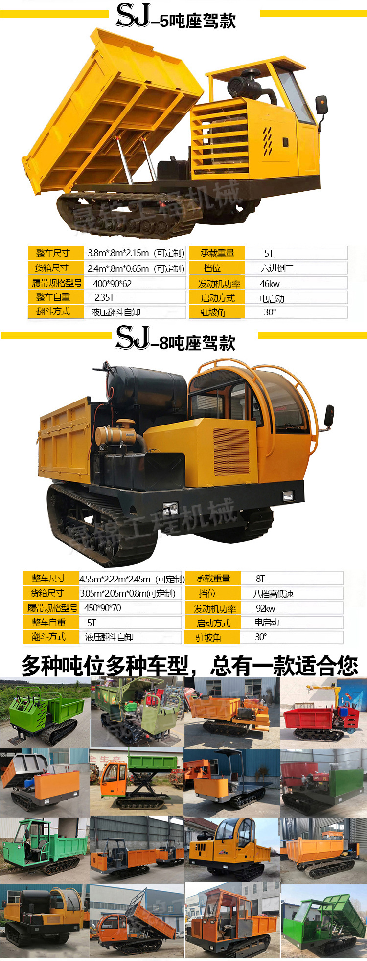 新履帶運輸車_04.jpg