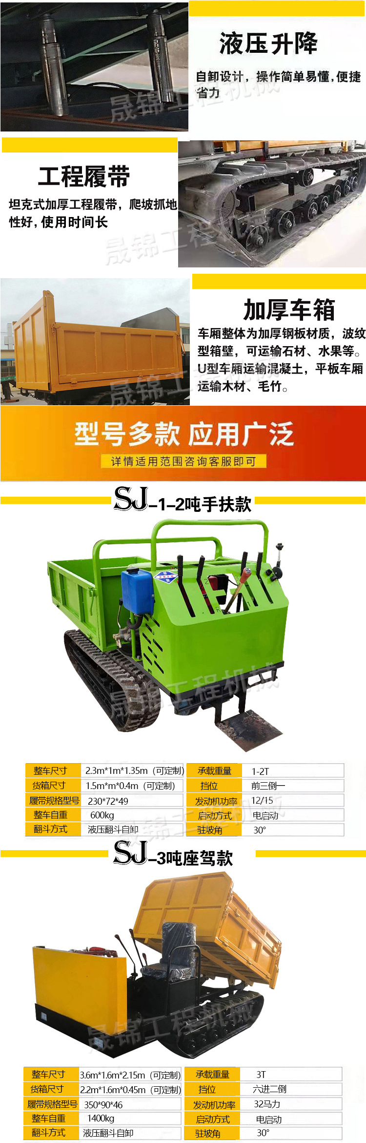 新履帶運輸車_03.jpg
