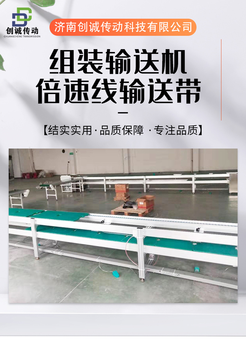 組裝輸送機(jī)倍速線.jpg