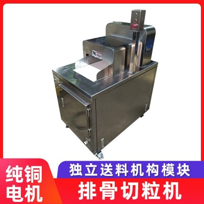 廠家 排骨切塊機 剁塊機 凍肉切粒機 雞鴨切塊機 牛羊肉切丁設(shè)備