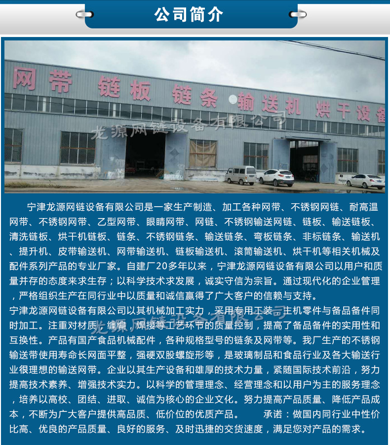 9-公司簡(jiǎn)介.jpg