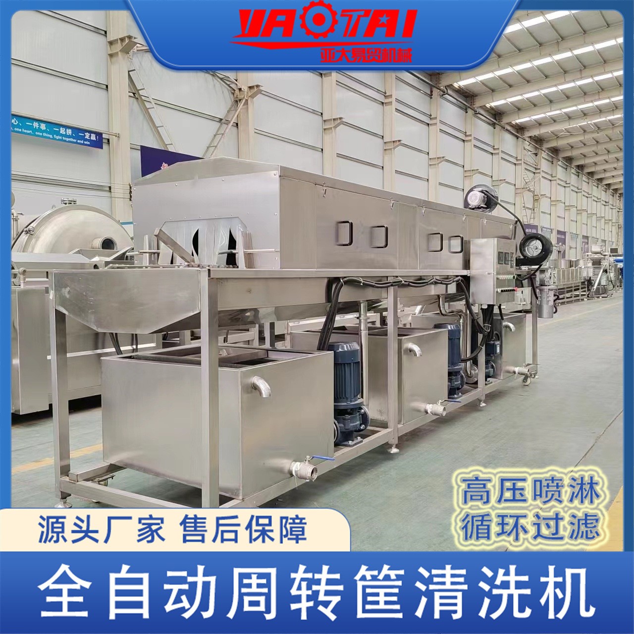 商用全自動食品果蔬周轉(zhuǎn)筐清洗機(jī) 連續(xù)式周轉(zhuǎn)筐清洗設(shè)備