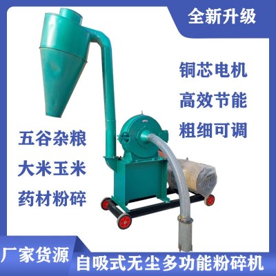 中大型自吸齒盤粉碎機 調(diào)味品五谷雜糧粉碎機 飼料粉碎機