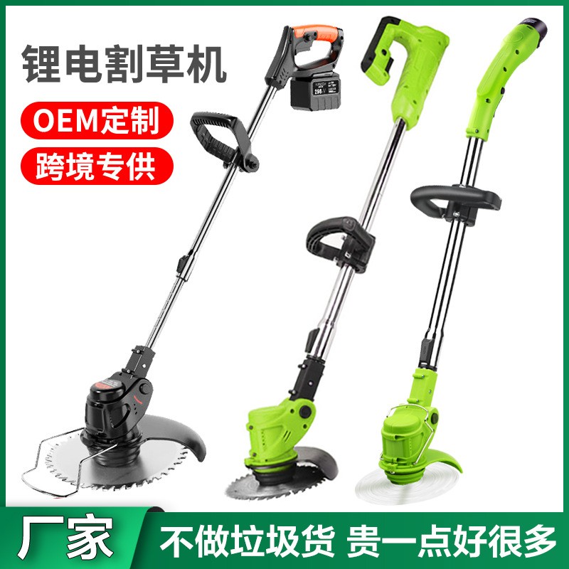 多功能電動(dòng)割草機(jī)充電鋰電池除草開(kāi)荒打草機(jī)小型家用便攜式大功率