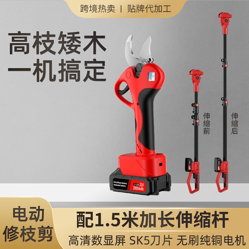 延長(zhǎng)桿修枝剪園林電動(dòng)剪刀顯示屏三擋調(diào)節(jié)充電式鋰電無(wú)刷修枝剪