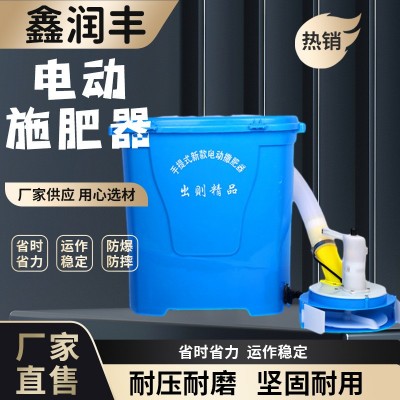 工廠批發電動施肥器 灑肥淋肥瓜果蔬菜追肥器 魚塘水稻手提式撒肥
