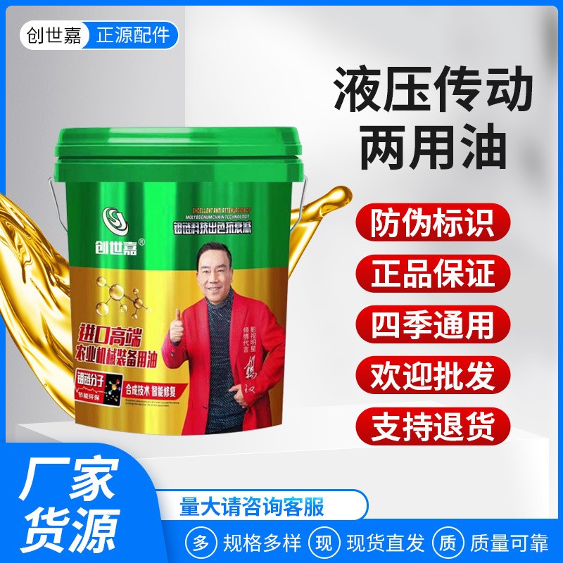 液壓傳動兩用油N100D東方紅雷沃時(shí)風(fēng)農(nóng)用拖拉機(jī)收割機(jī)油大桶包郵