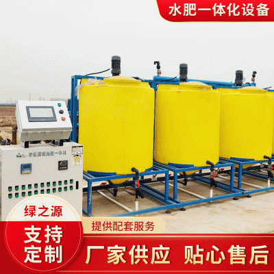 廠家水肥一體化設(shè)備 灌溉施肥器 大型智能水肥一體機