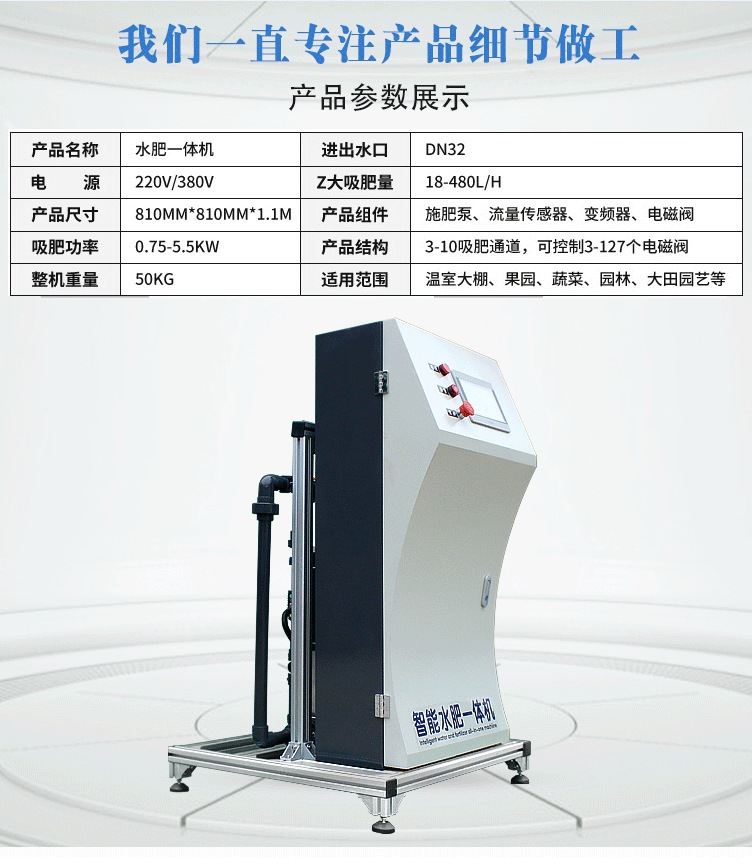 006全自動智能水肥一體機(jī)滴灌灌溉機(jī)噴灌施肥機(jī).jpg