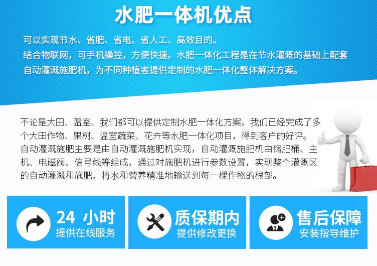 002全自動智能水肥一體機(jī)滴灌灌溉機(jī)噴灌施肥機(jī).jpg