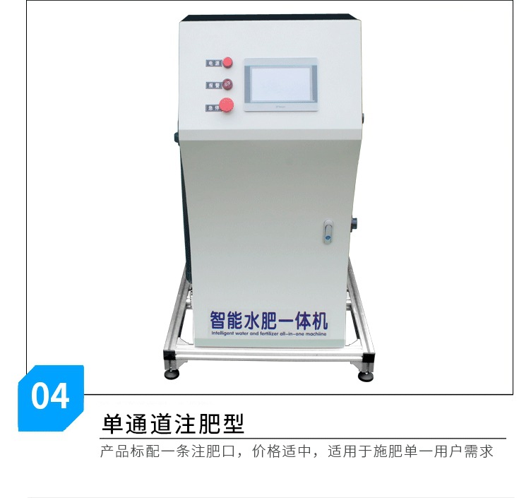 005全自動智能水肥一體機(jī)滴灌灌溉機(jī)噴灌施肥機(jī).jpg