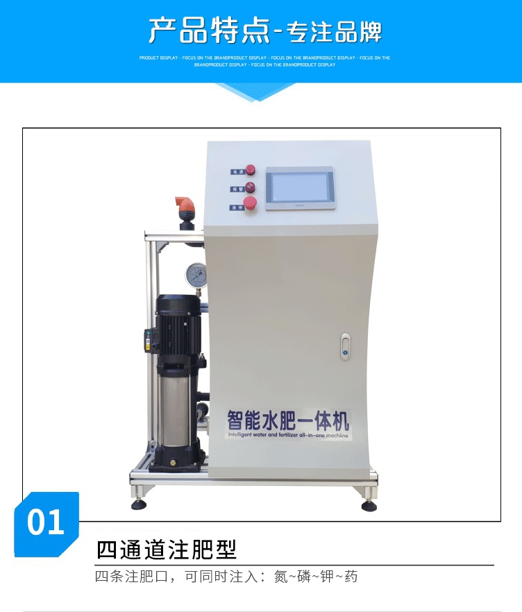 007全自動智能水肥一體機(jī)滴灌灌溉機(jī)噴灌施肥機(jī).jpg