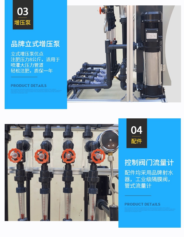 014全自動智能水肥一體機(jī)滴灌灌溉機(jī)噴灌施肥機(jī).jpg