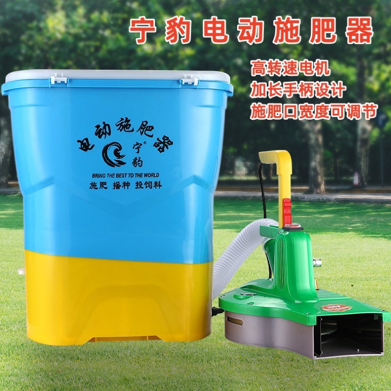 撒肥料神器背負(fù)式電動(dòng)施肥器農(nóng)用播種全自動(dòng)小龍蝦投料機(jī)廠家直銷(xiāo)