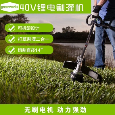 格力博40vSTF401割草機(jī)電動打草機(jī)STF456鋰電割灌機(jī)格力博