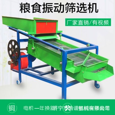 省時省力水稻小麥去糠殼篩選機(jī) 大米除雜篩選機(jī) 雙層黃豆精選機(jī)