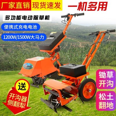 新型電動(dòng)除草機(jī)小型多功能家用割草機(jī)農(nóng)用微耕機(jī)果園除草開(kāi)溝機(jī)