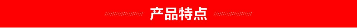 紅-產品介紹頁頭.jpg
