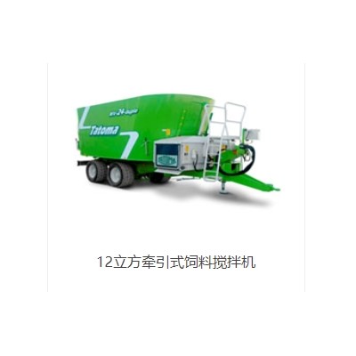 12立方牽引式飼料攪拌機