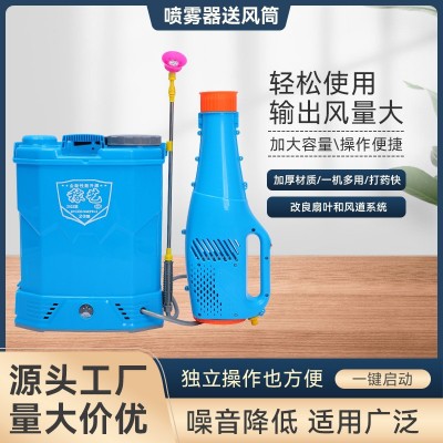 廠家批發 噴霧器送風筒背負式防疫消殺農藥噴壺打藥機電動消毒機